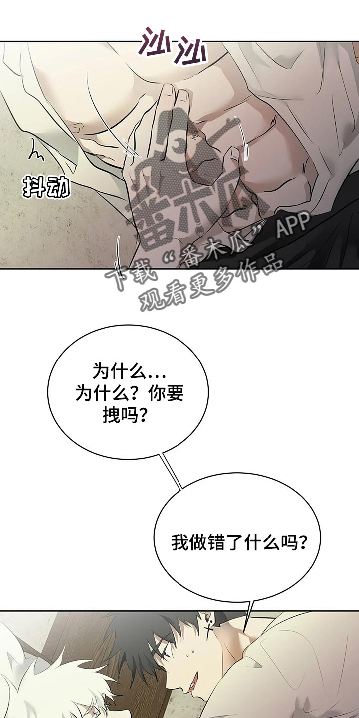 《贴身使者》漫画最新章节第85章：主动免费下拉式在线观看章节第【18】张图片