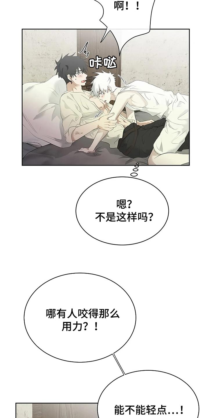 《贴身使者》漫画最新章节第85章：主动免费下拉式在线观看章节第【9】张图片