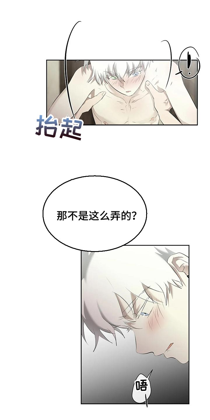 《贴身使者》漫画最新章节第85章：主动免费下拉式在线观看章节第【5】张图片