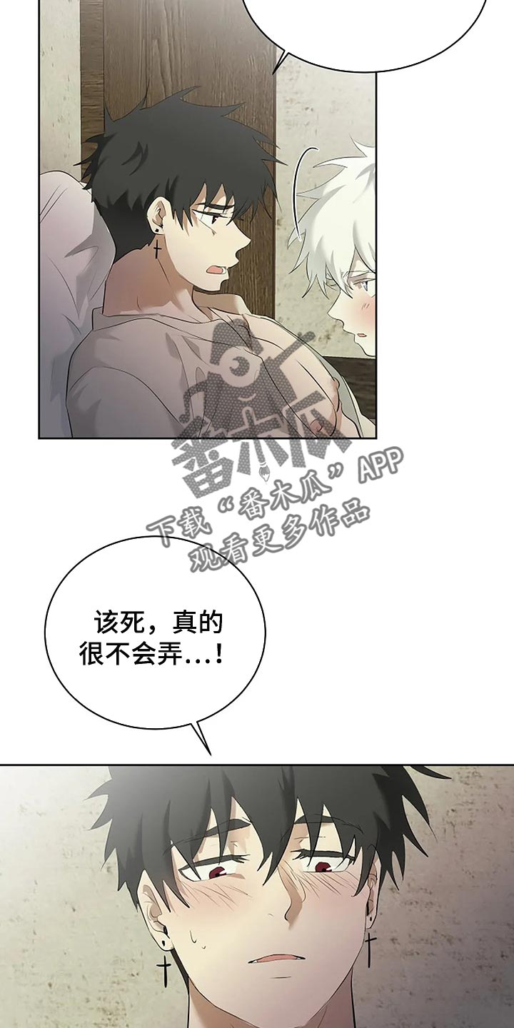 《贴身使者》漫画最新章节第85章：主动免费下拉式在线观看章节第【8】张图片