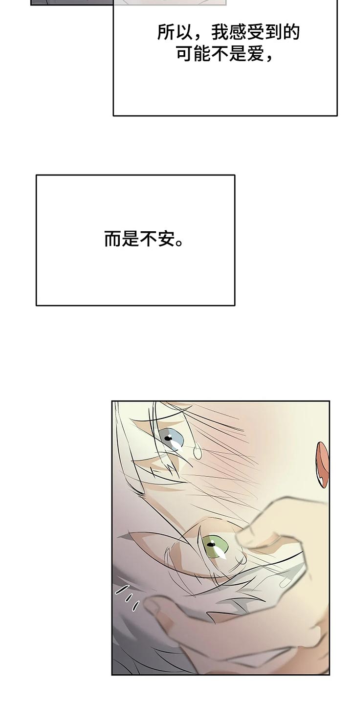 《贴身使者》漫画最新章节第86章：说好了免费下拉式在线观看章节第【4】张图片