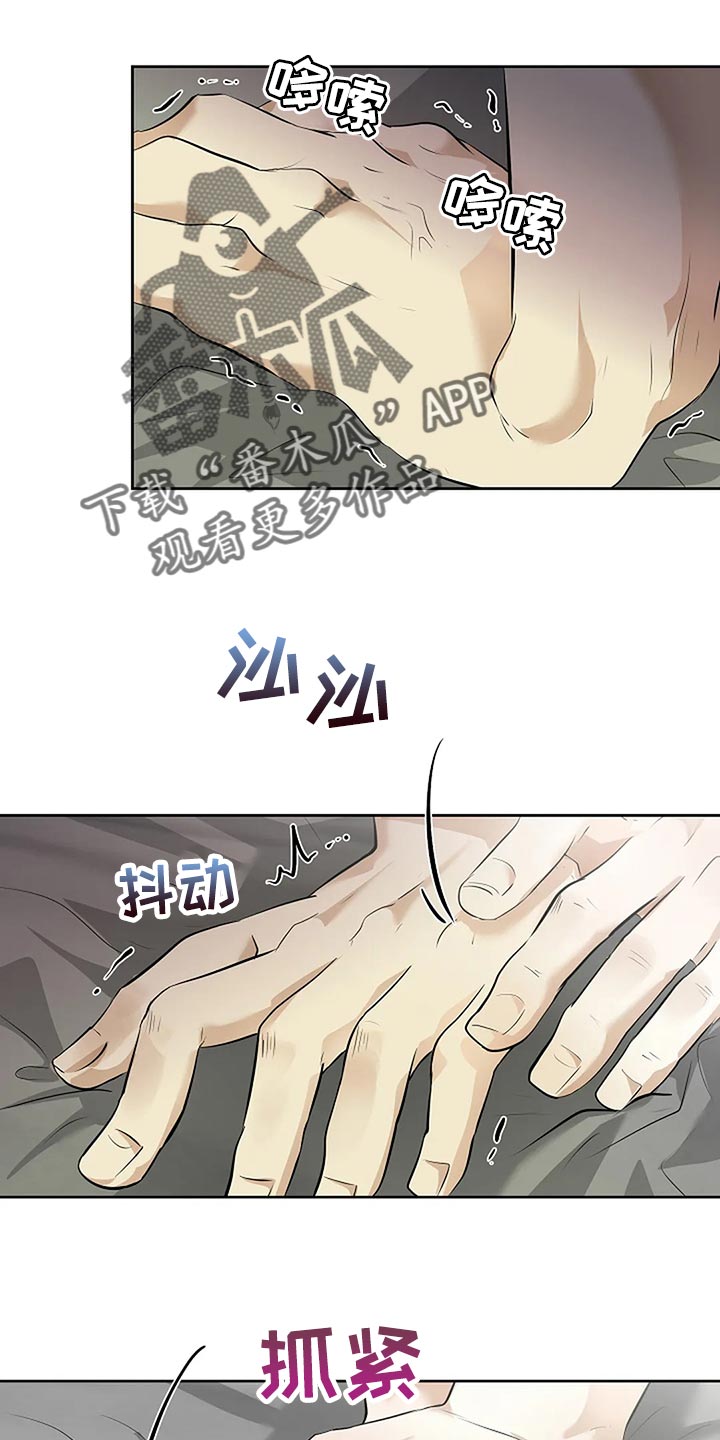 《贴身使者》漫画最新章节第86章：说好了免费下拉式在线观看章节第【2】张图片