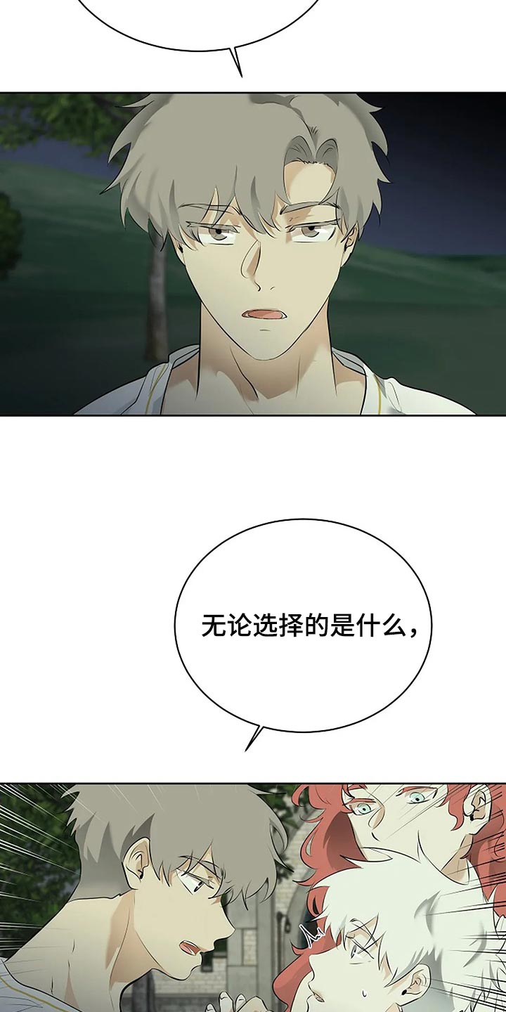 《贴身使者》漫画最新章节第87章：为自己做选择免费下拉式在线观看章节第【25】张图片