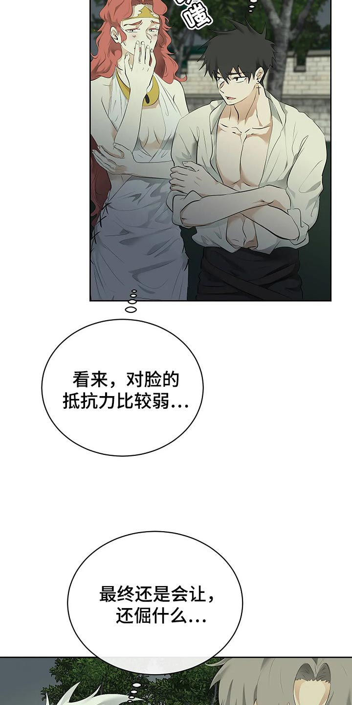 《贴身使者》漫画最新章节第87章：为自己做选择免费下拉式在线观看章节第【20】张图片