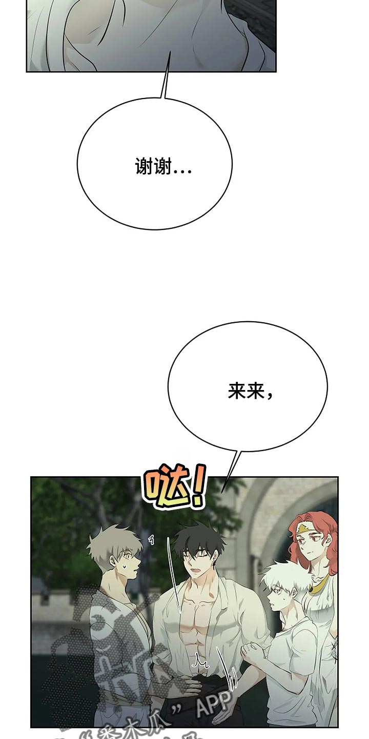 《贴身使者》漫画最新章节第87章：为自己做选择免费下拉式在线观看章节第【23】张图片