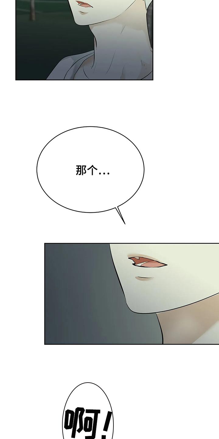 《贴身使者》漫画最新章节第87章：为自己做选择免费下拉式在线观看章节第【7】张图片