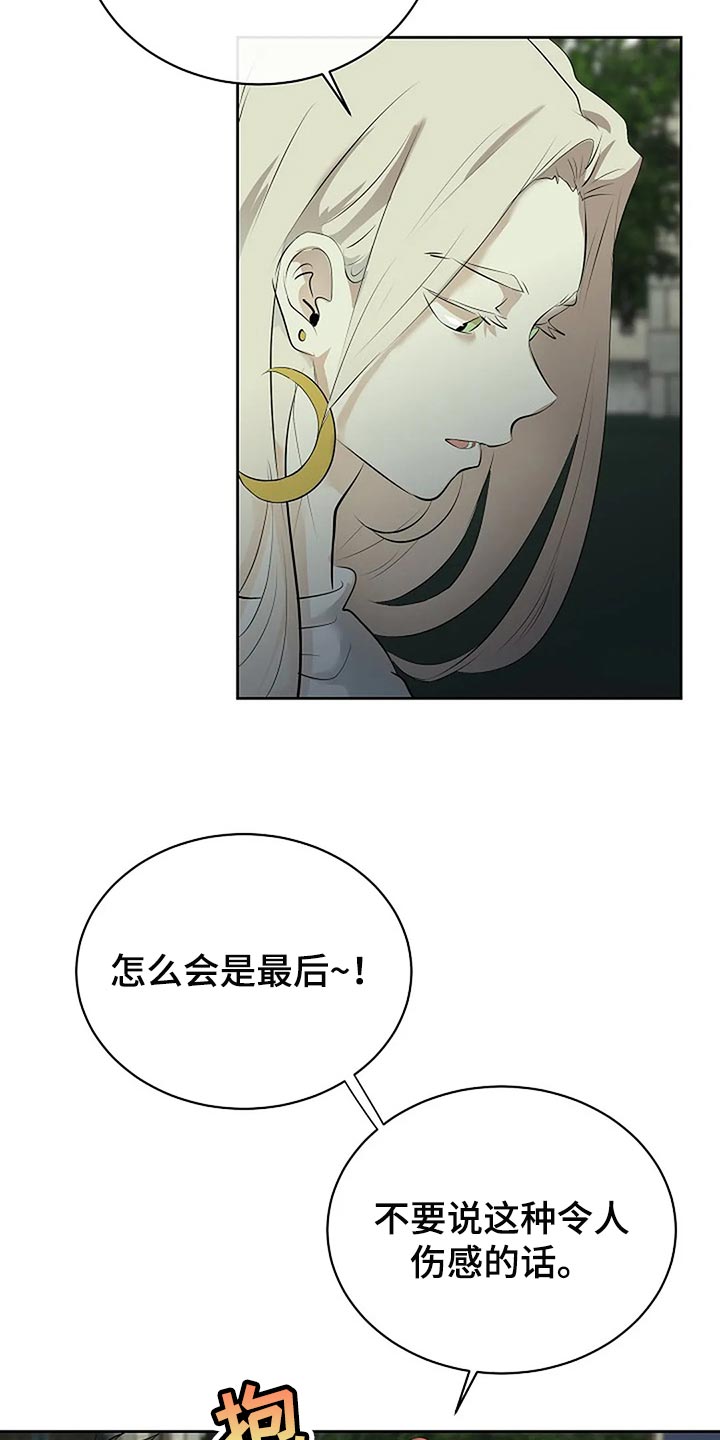 《贴身使者》漫画最新章节第87章：为自己做选择免费下拉式在线观看章节第【28】张图片