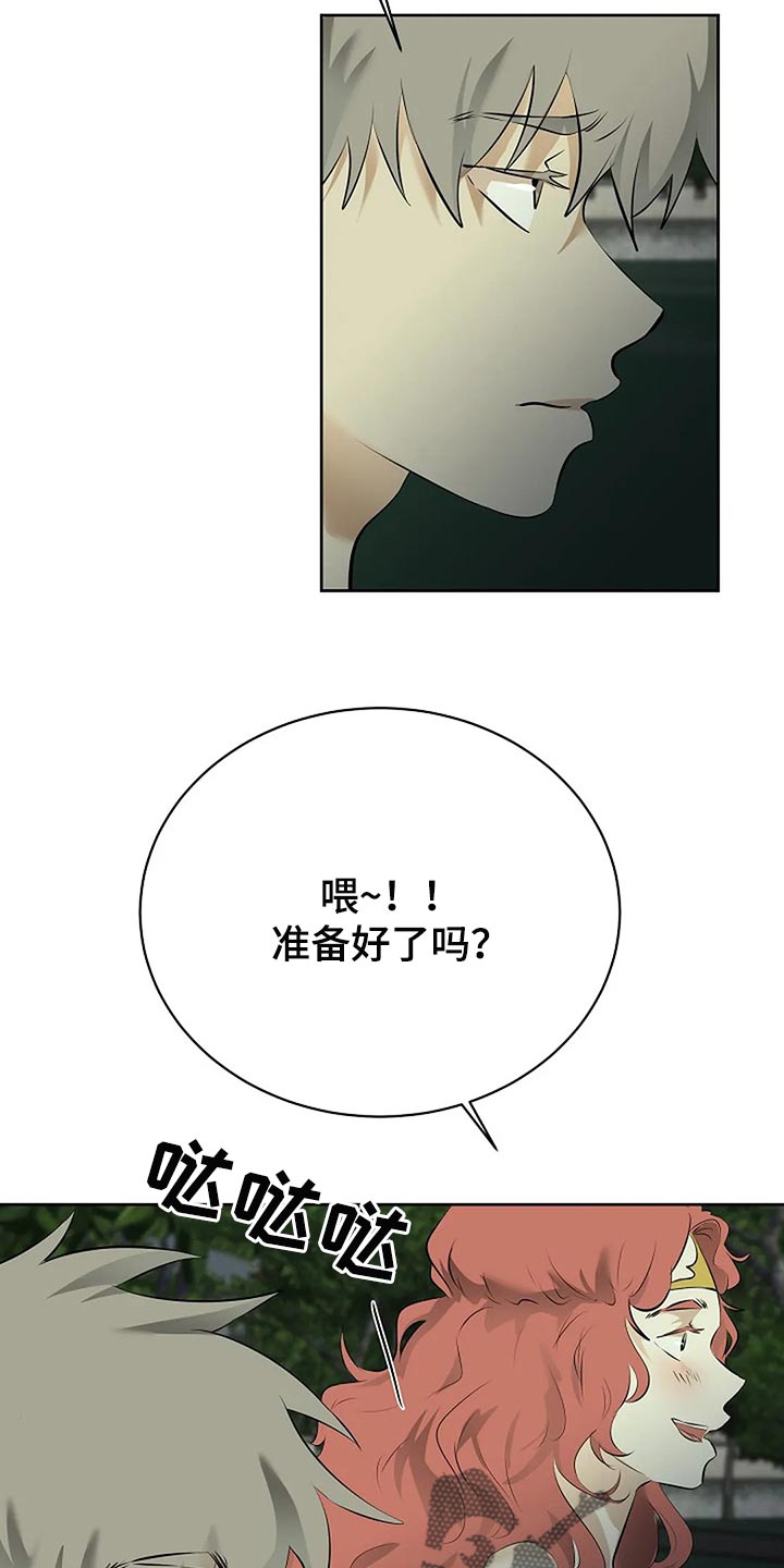 《贴身使者》漫画最新章节第87章：为自己做选择免费下拉式在线观看章节第【32】张图片