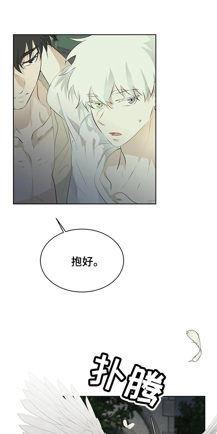 《贴身使者》漫画最新章节第87章：为自己做选择免费下拉式在线观看章节第【5】张图片