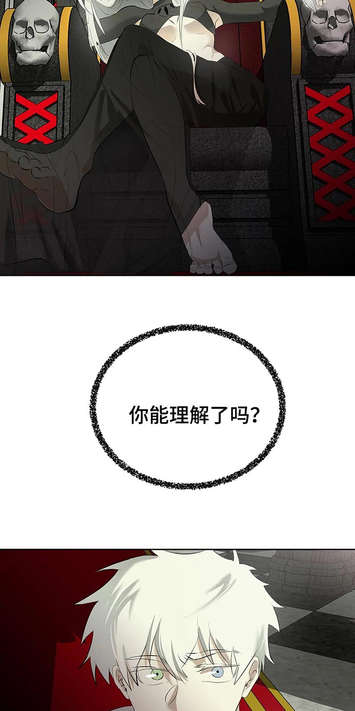 《贴身使者》漫画最新章节第88章：你能理解了吗？免费下拉式在线观看章节第【2】张图片