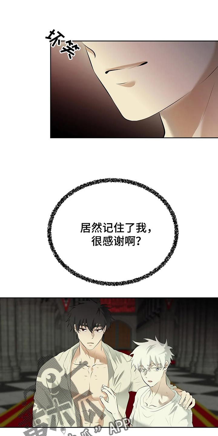 《贴身使者》漫画最新章节第88章：你能理解了吗？免费下拉式在线观看章节第【26】张图片