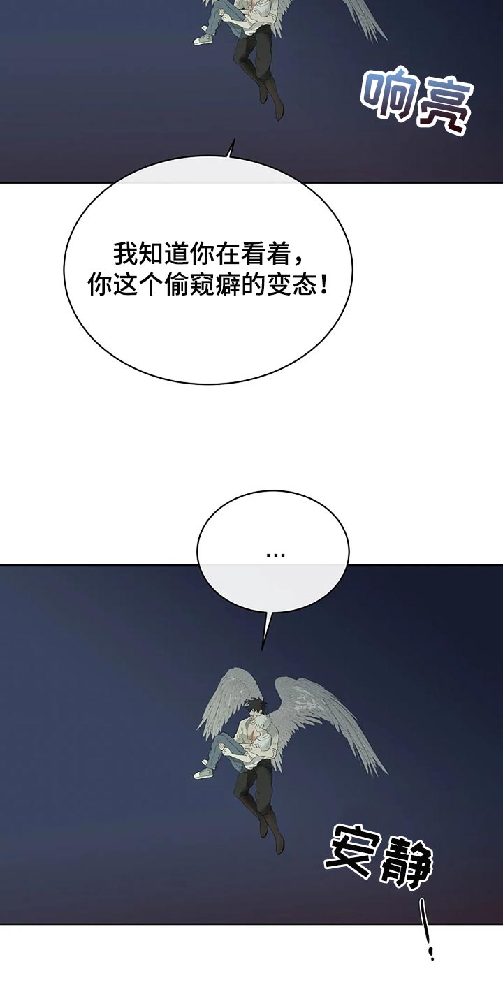 《贴身使者》漫画最新章节第88章：你能理解了吗？免费下拉式在线观看章节第【31】张图片