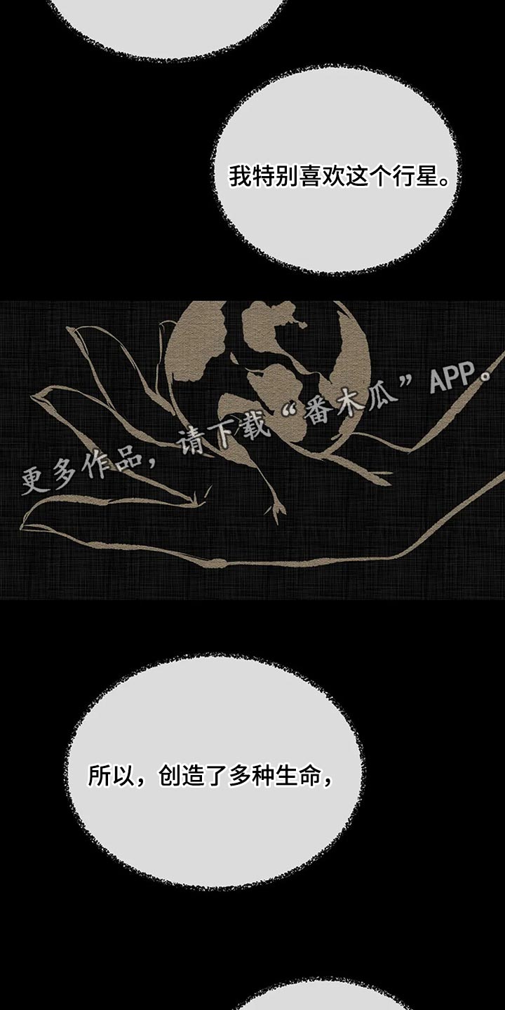 《贴身使者》漫画最新章节第89章：奇怪的地方免费下拉式在线观看章节第【2】张图片