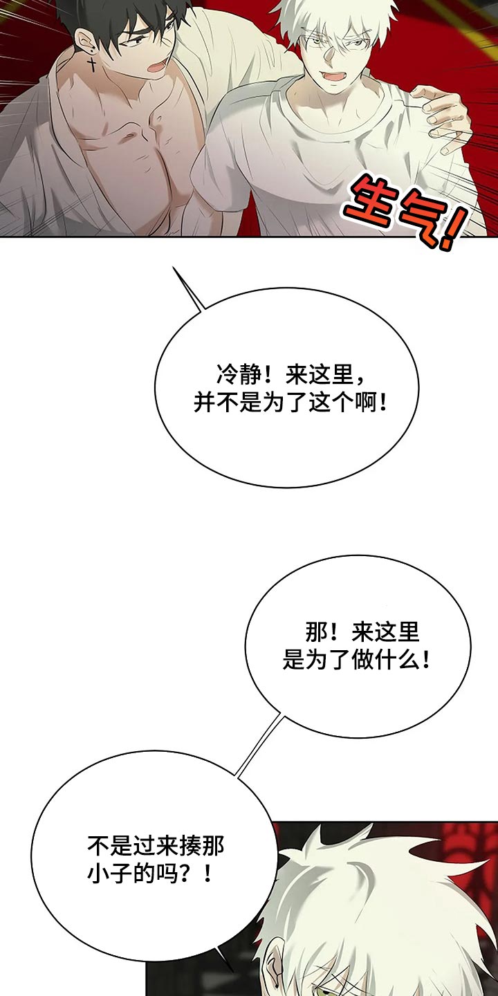 《贴身使者》漫画最新章节第89章：奇怪的地方免费下拉式在线观看章节第【13】张图片