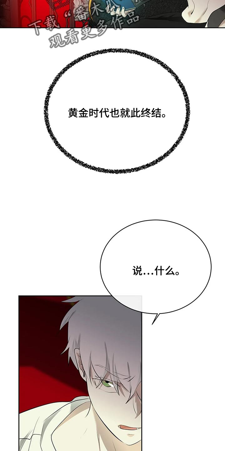 《贴身使者》漫画最新章节第89章：奇怪的地方免费下拉式在线观看章节第【28】张图片