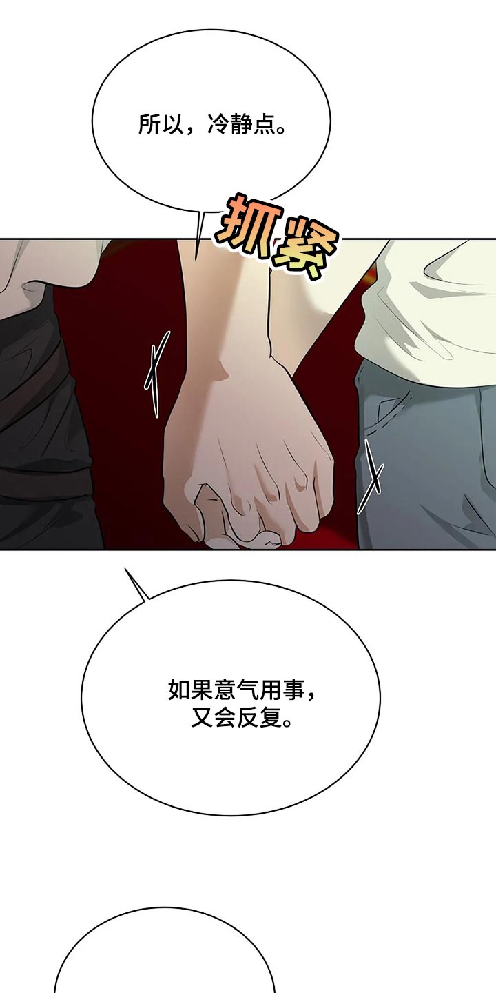 《贴身使者》漫画最新章节第89章：奇怪的地方免费下拉式在线观看章节第【7】张图片