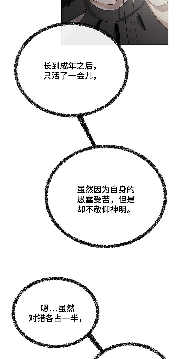 《贴身使者》漫画最新章节第89章：奇怪的地方免费下拉式在线观看章节第【26】张图片