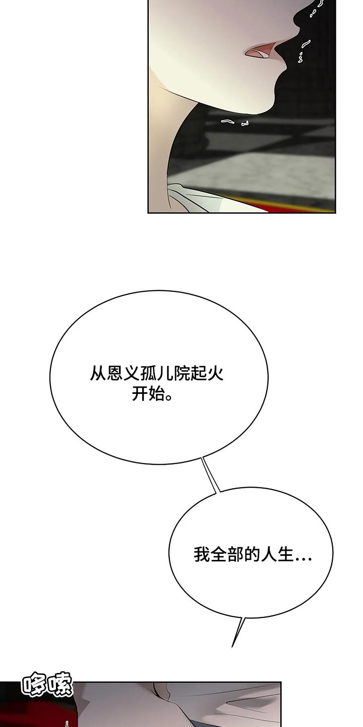 《贴身使者》漫画最新章节第89章：奇怪的地方免费下拉式在线观看章节第【31】张图片