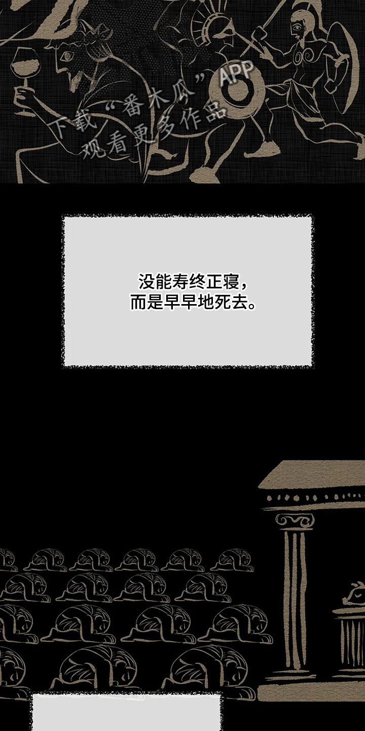 《贴身使者》漫画最新章节第90章：别搞笑了免费下拉式在线观看章节第【28】张图片