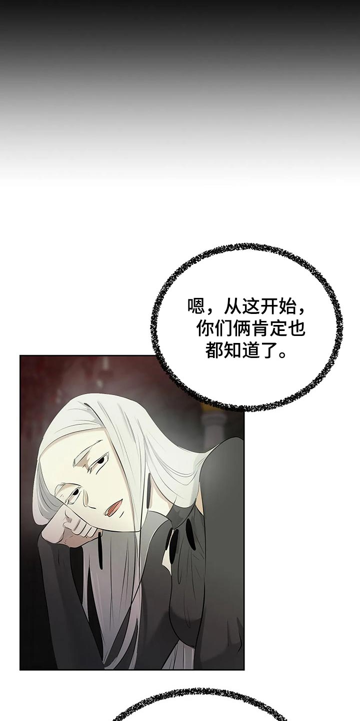 《贴身使者》漫画最新章节第90章：别搞笑了免费下拉式在线观看章节第【14】张图片