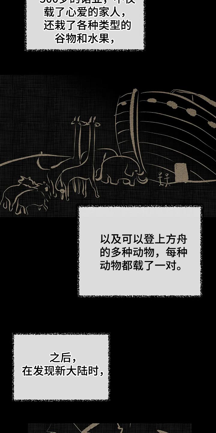 《贴身使者》漫画最新章节第90章：别搞笑了免费下拉式在线观看章节第【20】张图片