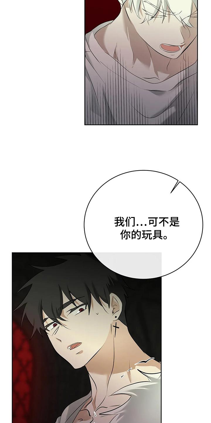 《贴身使者》漫画最新章节第90章：别搞笑了免费下拉式在线观看章节第【9】张图片