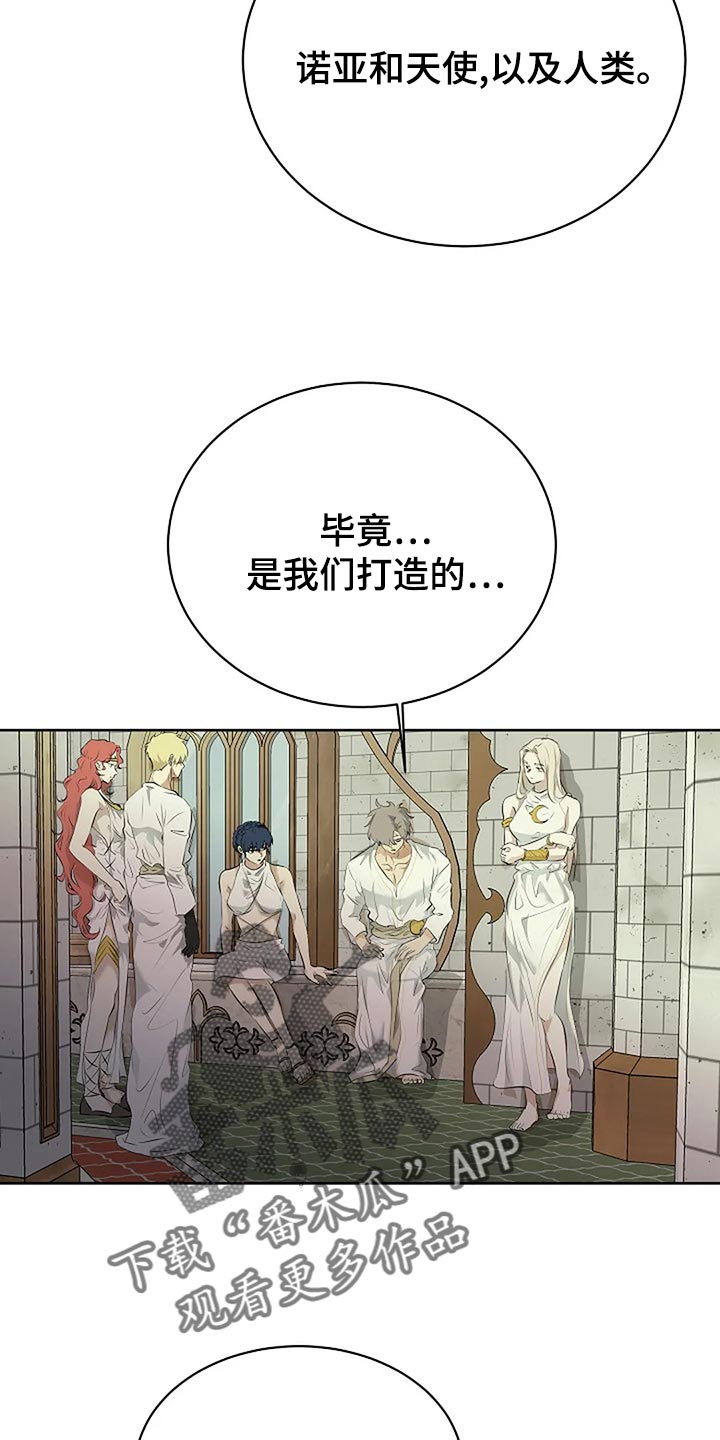 《贴身使者》漫画最新章节第91章：剩下的交给未来免费下拉式在线观看章节第【23】张图片