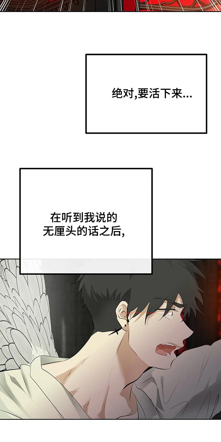 《贴身使者》漫画最新章节第92章：没有遵守约定免费下拉式在线观看章节第【4】张图片