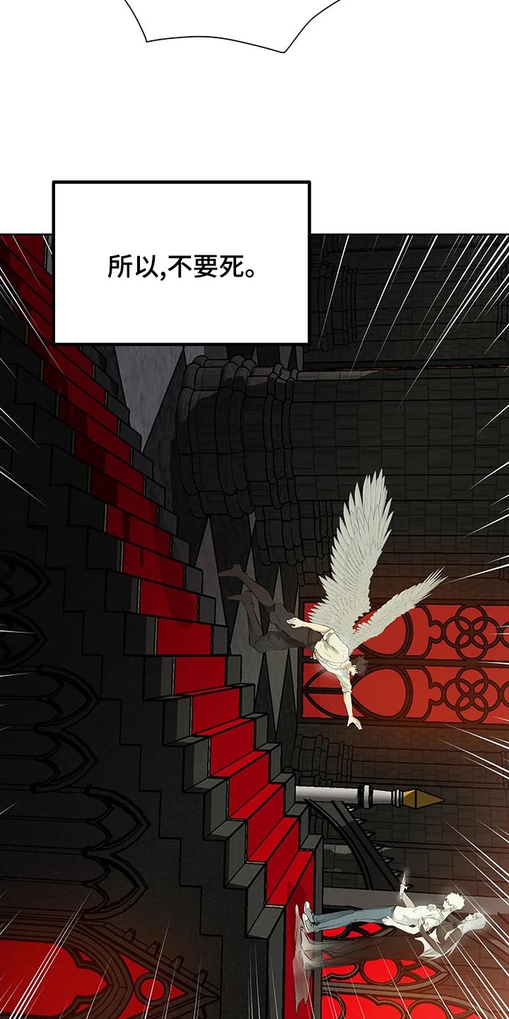 《贴身使者》漫画最新章节第92章：没有遵守约定免费下拉式在线观看章节第【5】张图片