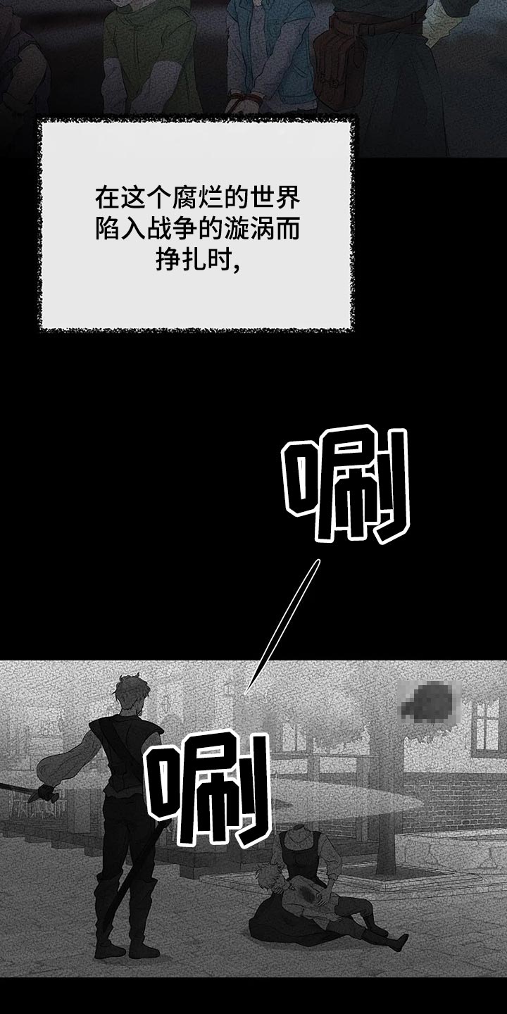 《贴身使者》漫画最新章节第92章：没有遵守约定免费下拉式在线观看章节第【18】张图片