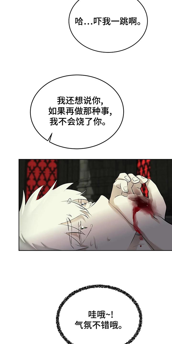 《贴身使者》漫画最新章节第93章：孤身作战免费下拉式在线观看章节第【22】张图片