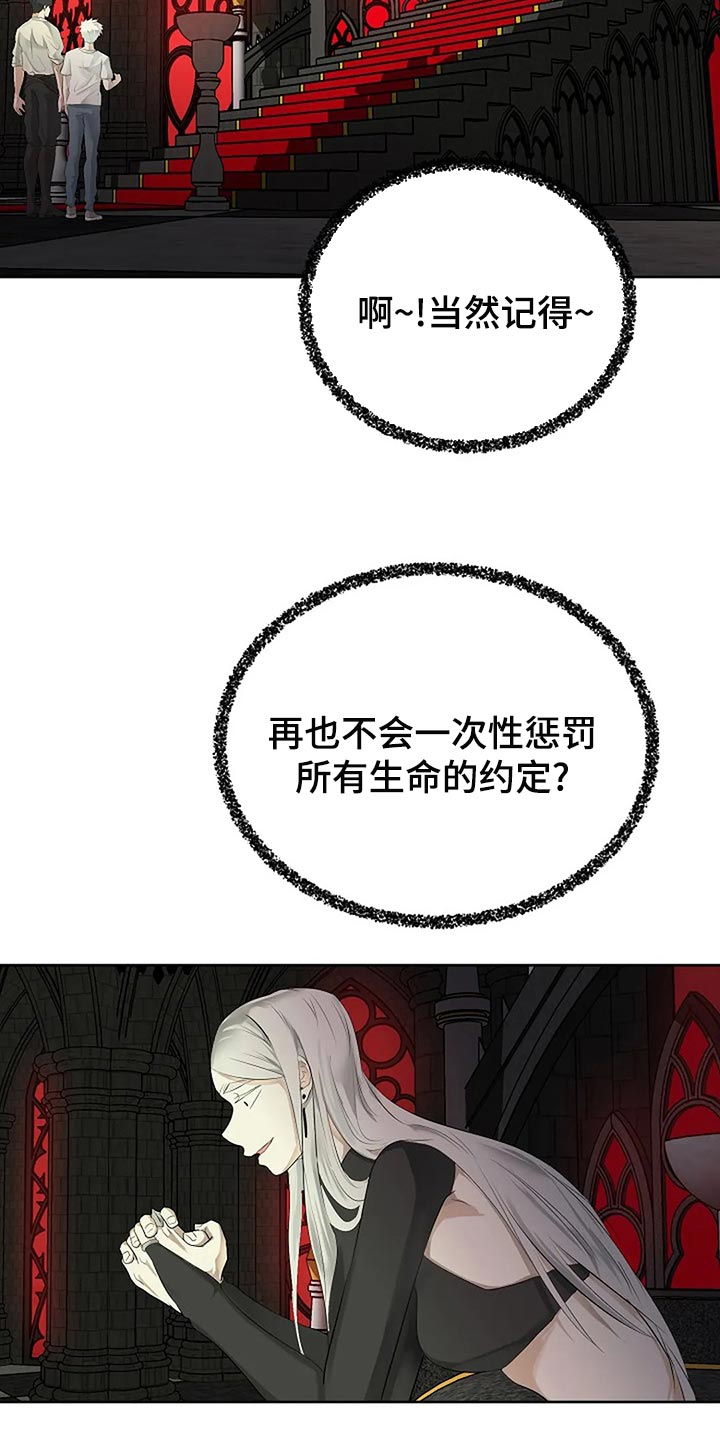 《贴身使者》漫画最新章节第93章：孤身作战免费下拉式在线观看章节第【9】张图片