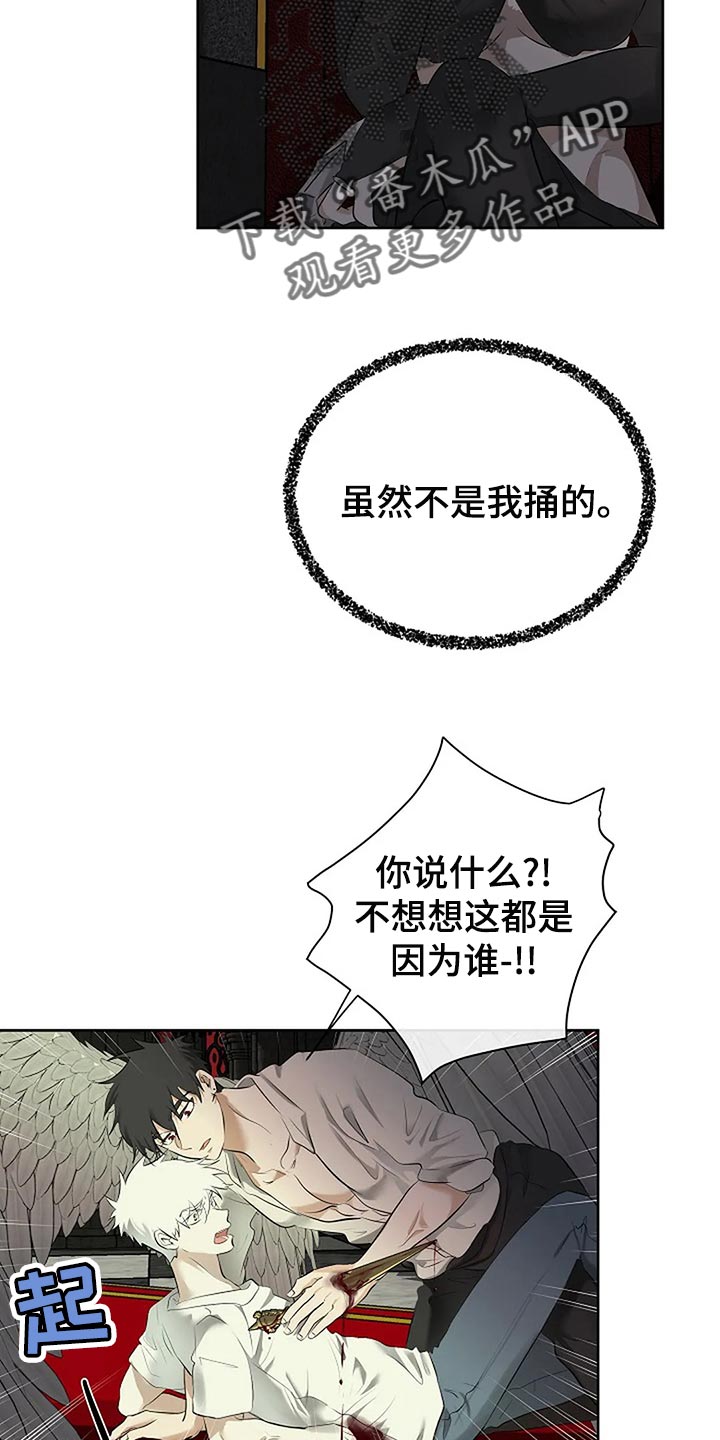 《贴身使者》漫画最新章节第93章：孤身作战免费下拉式在线观看章节第【20】张图片