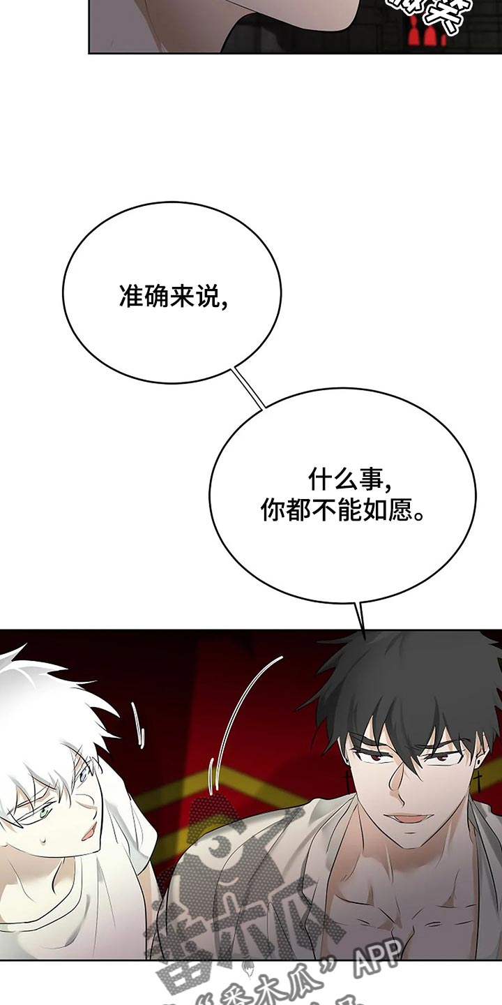 《贴身使者》漫画最新章节第93章：孤身作战免费下拉式在线观看章节第【11】张图片