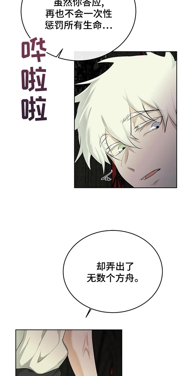 《贴身使者》漫画最新章节第93章：孤身作战免费下拉式在线观看章节第【6】张图片