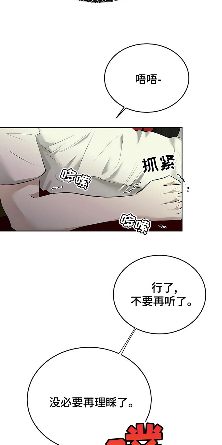 《贴身使者》漫画最新章节第93章：孤身作战免费下拉式在线观看章节第【18】张图片