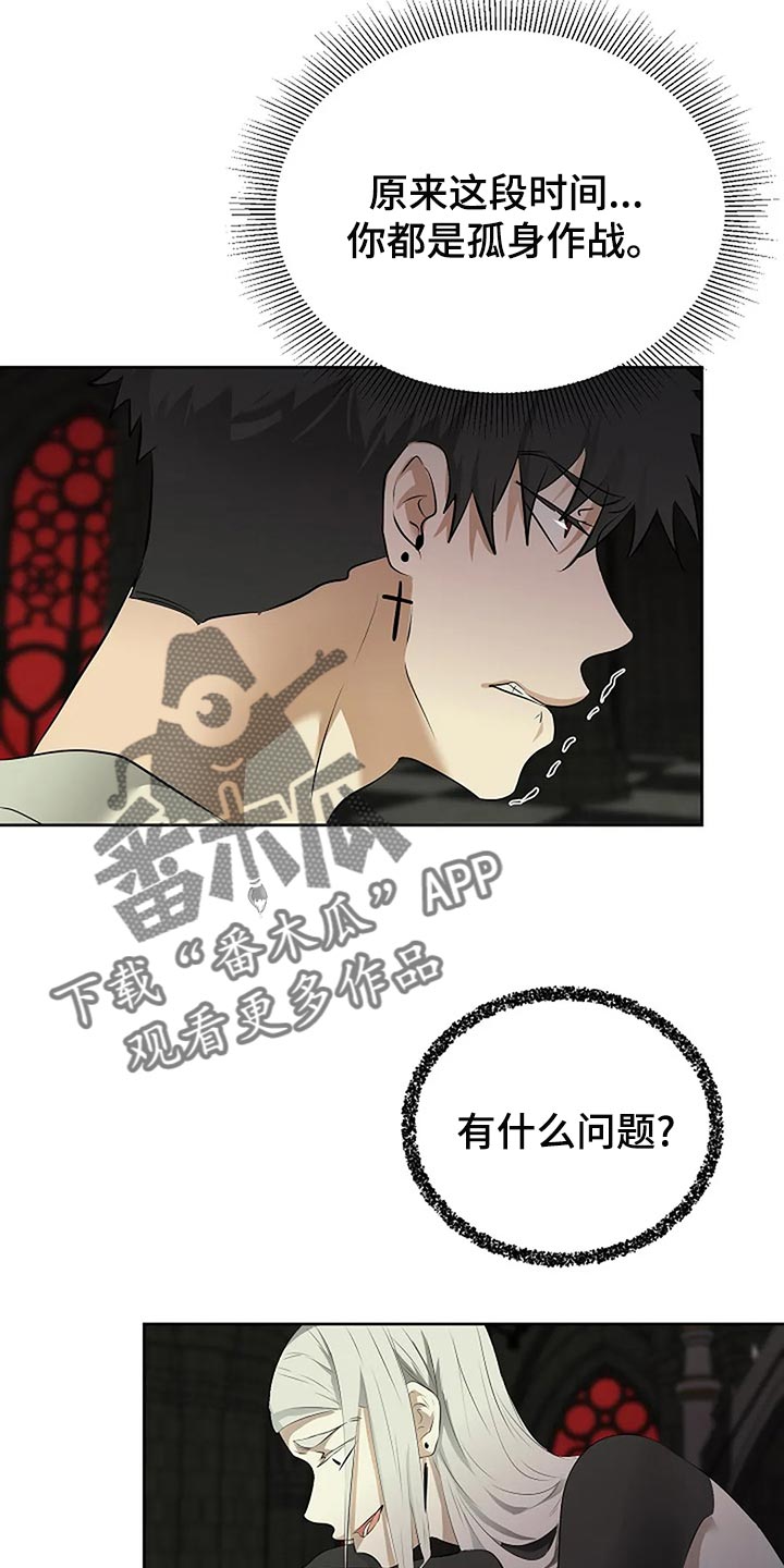 《贴身使者》漫画最新章节第93章：孤身作战免费下拉式在线观看章节第【4】张图片