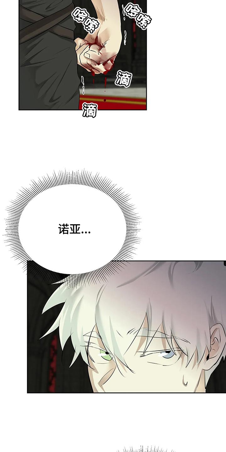 《贴身使者》漫画最新章节第93章：孤身作战免费下拉式在线观看章节第【5】张图片