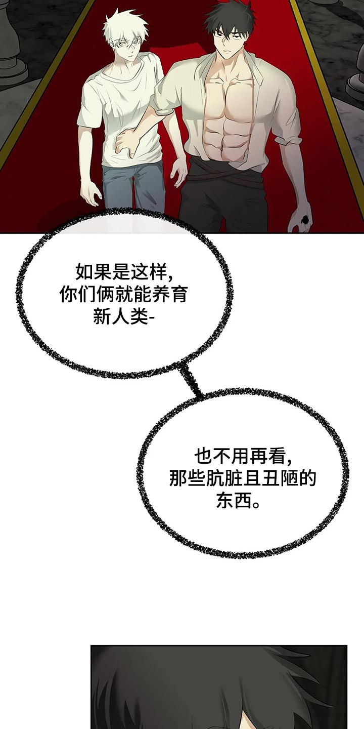 《贴身使者》漫画最新章节第94章：你的希望在哪里免费下拉式在线观看章节第【9】张图片