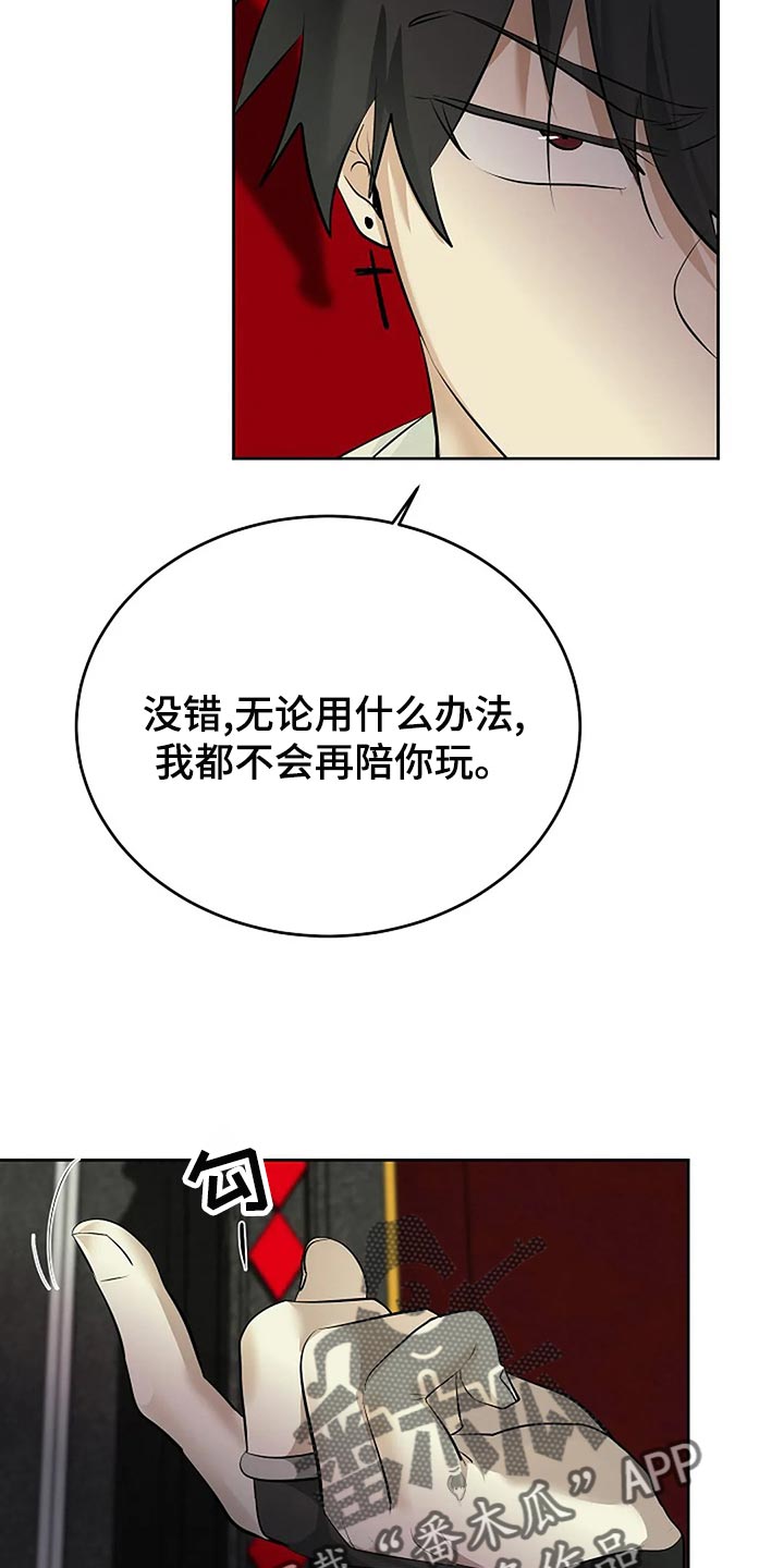 《贴身使者》漫画最新章节第94章：你的希望在哪里免费下拉式在线观看章节第【15】张图片