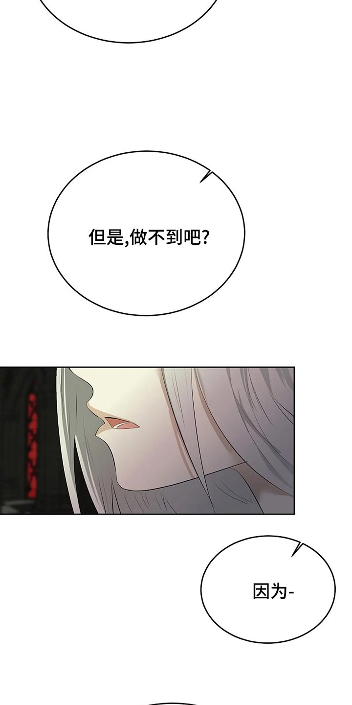 《贴身使者》漫画最新章节第94章：你的希望在哪里免费下拉式在线观看章节第【23】张图片