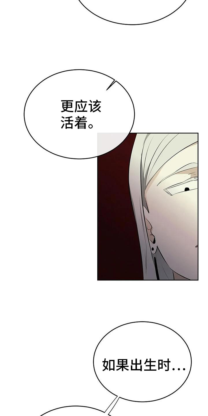 《贴身使者》漫画最新章节第95章：复仇免费下拉式在线观看章节第【5】张图片