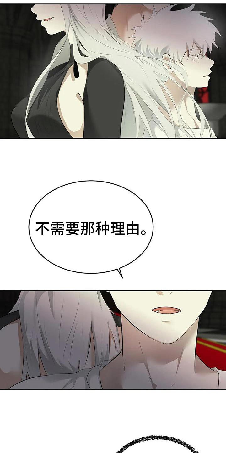 《贴身使者》漫画最新章节第96章：我不会跑免费下拉式在线观看章节第【10】张图片