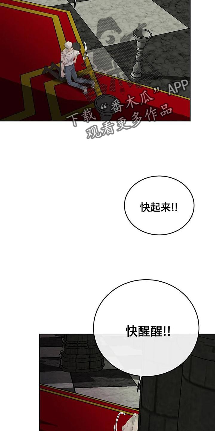 《贴身使者》漫画最新章节第97章：和解免费下拉式在线观看章节第【30】张图片