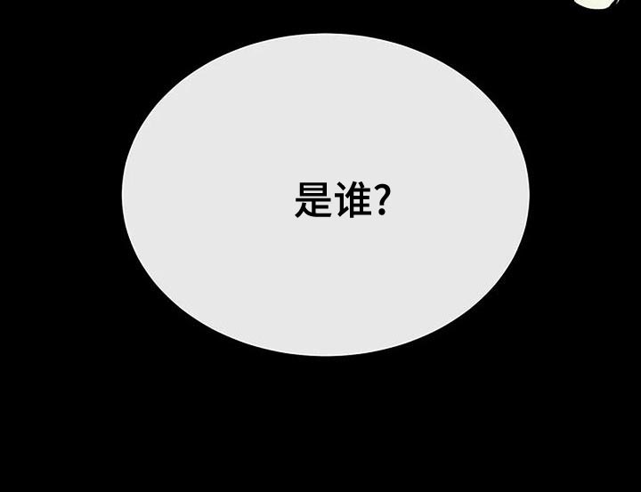 《贴身使者》漫画最新章节第97章：和解免费下拉式在线观看章节第【23】张图片