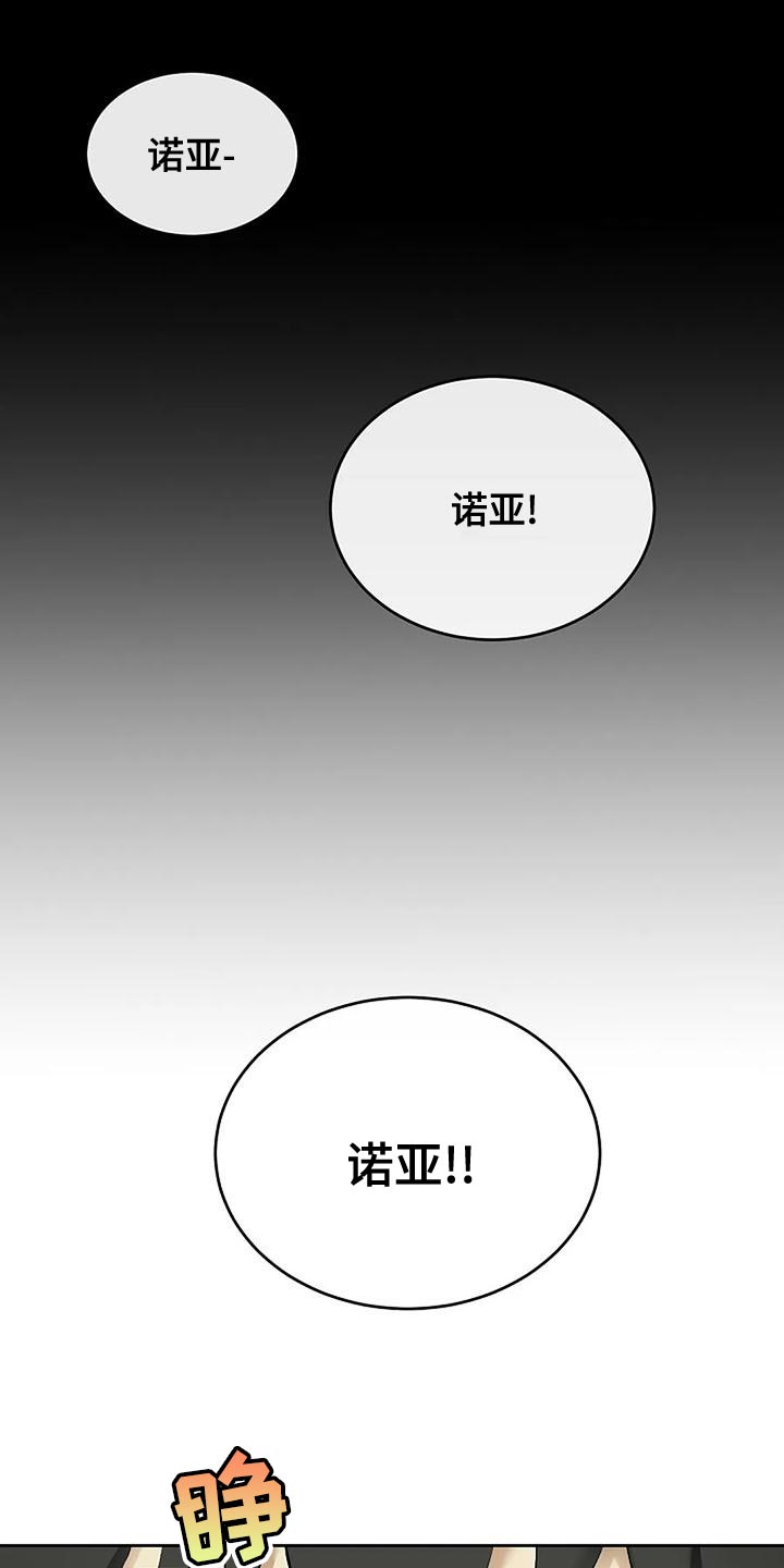 《贴身使者》漫画最新章节第97章：和解免费下拉式在线观看章节第【22】张图片