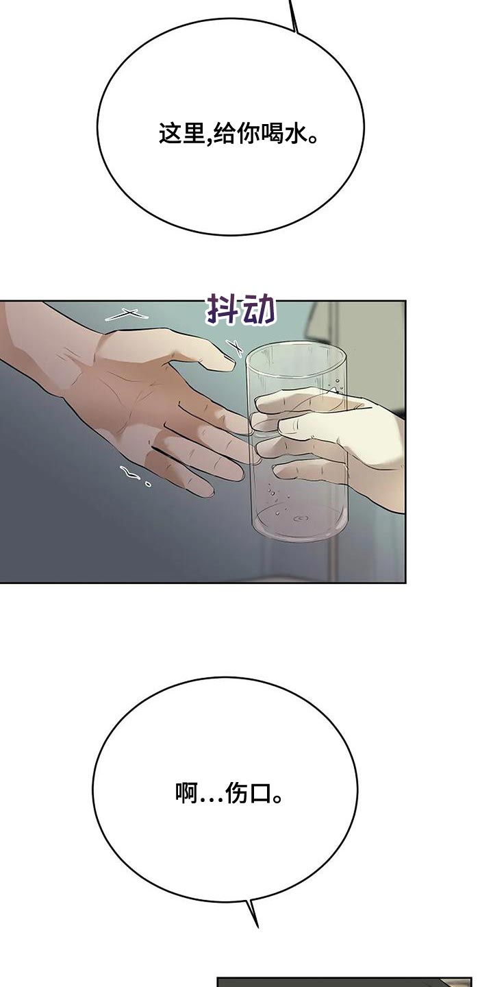 《贴身使者》漫画最新章节第97章：和解免费下拉式在线观看章节第【19】张图片