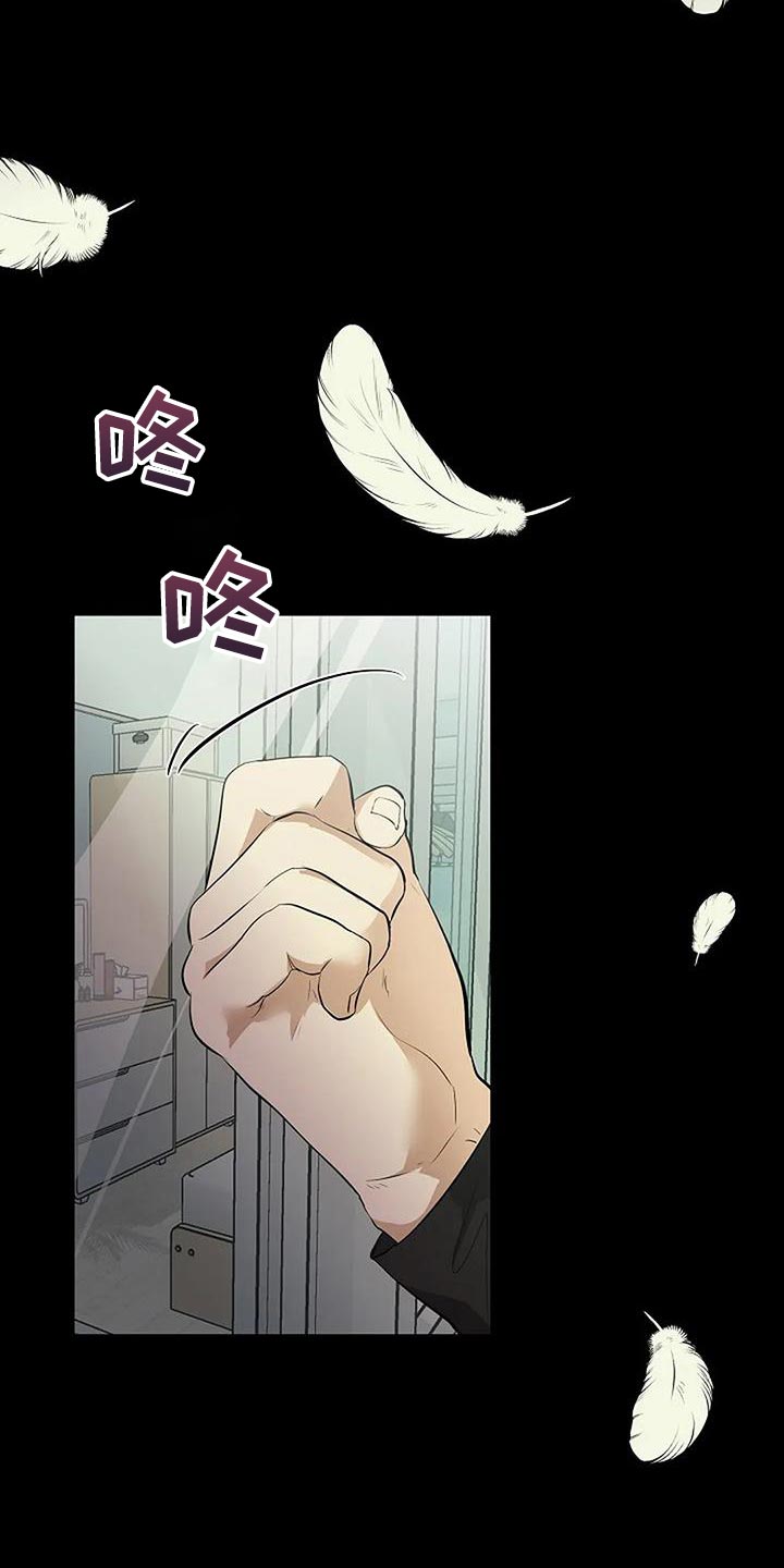 《贴身使者》漫画最新章节第97章：和解免费下拉式在线观看章节第【25】张图片