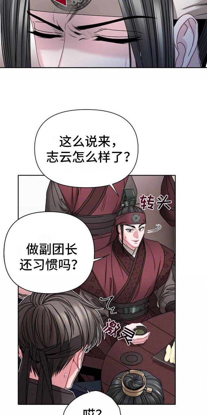 《宫闱秘事》漫画最新章节第2章：皇子殿下免费下拉式在线观看章节第【12】张图片