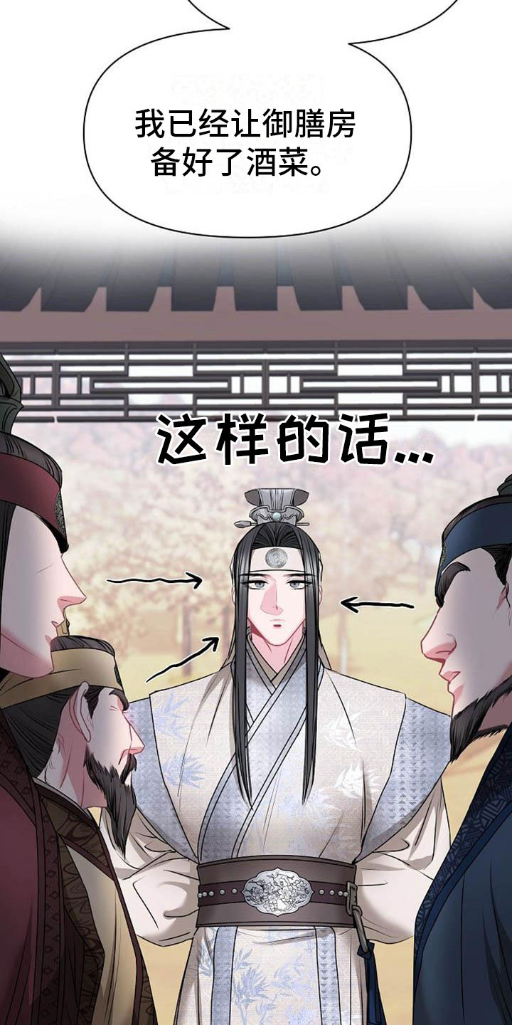 《宫闱秘事》漫画最新章节第2章：皇子殿下免费下拉式在线观看章节第【22】张图片